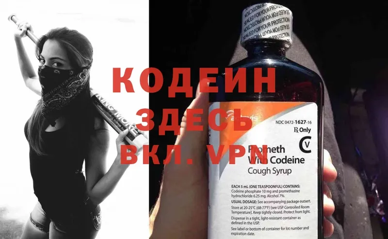 hydra ТОР  Кстово  Кодеин Purple Drank  цены  