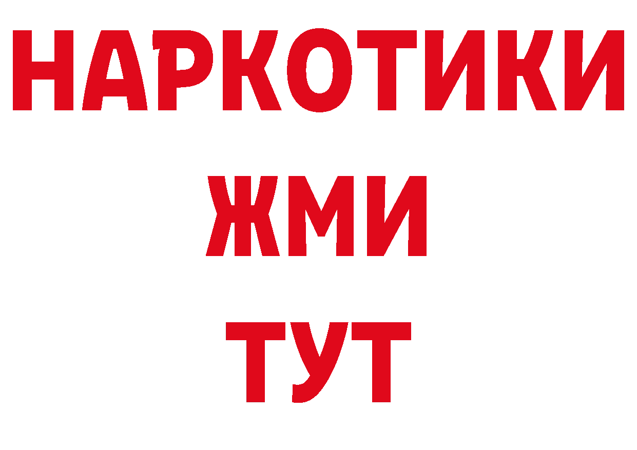 МЕТАМФЕТАМИН пудра зеркало площадка блэк спрут Кстово