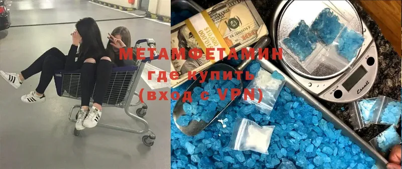 МЕТАМФЕТАМИН кристалл  Кстово 